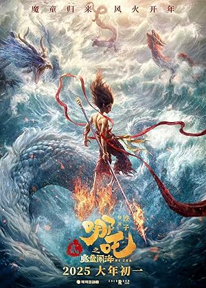 Ne Zha 2 poster