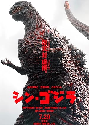 Shin Godzilla poster