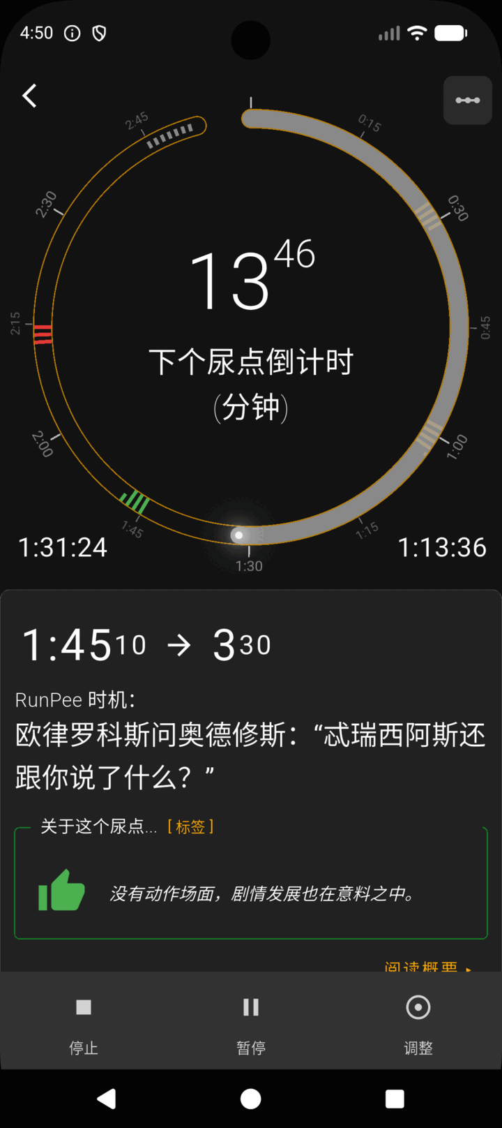 The timer running: 13 minutes 46 seconds until the next Peetime. Below it, the window's start and end times and the cue itself.